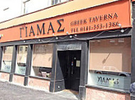 Yiamas Greek Taverna outside