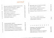 Le Village A Neuilly menu