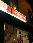 Good and Rich China Fastfood inside