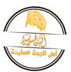 البان سويسرا Alban Swesra inside