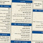 Mistabra מסתברא menu