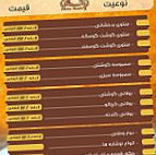 Choice Manto_چایس منتو menu