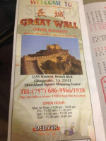 Great Wall Chinese inside