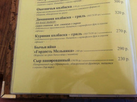 Ambar menu