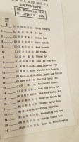 Well Season Dim Sum Seafood menu