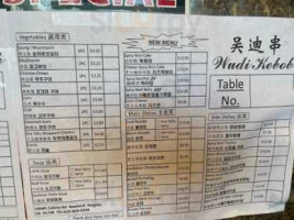 Wudi Kebob menu