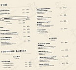 Arsenal menu