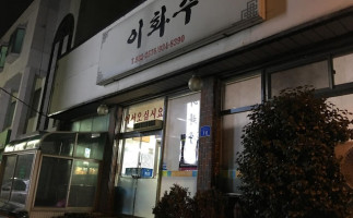 이화수식당 outside