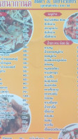 ร้าน ป๊อปอายตามสั่ง ร้านชนากานต์ส้มตำ ไก่ย่างวิเชียว menu