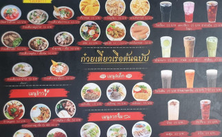 ก๋วยเตี๋ยวเรือต้นฉบับ คลอง9 ธัญบุรี จังหวัดปทุมธานี food