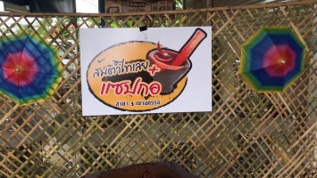 ส้มตำไทเลย​ แซปก๋อ​ สาขา​ 3​ เขาฉกรรจ์​ food