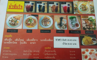 เฮียโหน่งเป็ดย่าง ก๋วยเตี๋ยวหมูต้มยำสูตรโบราณ food