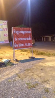 ลำภูราหมูกระทะ outside