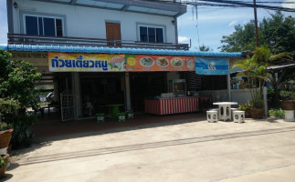 ก๋วยเตี๋ยวหมูตุ๋น เมืองทอง รสดีเด็ด inside