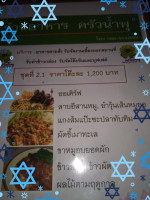 ครัวน้ำพุ menu