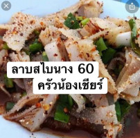 ครัวน้องเชียร์ food