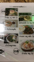 ร้านอาหารไผ่ทอง food