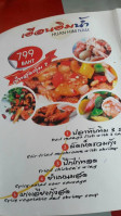 ร้านเฮือนฮิมน้ำ food