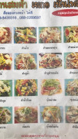 ส้มตำเจ๊เก๋อ เนินโพธิ์ food