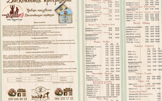 Rosty Puzo menu