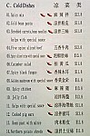 Sea Bay Hand Made Noodle Restaurant menu