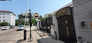 Restoran Shveyk