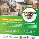 Alimentaria Guatemala