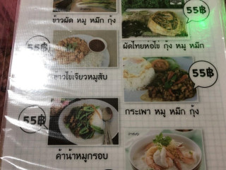 ร้านอาหารไผ่ทอง