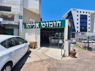 חומוס אליהו רעננה