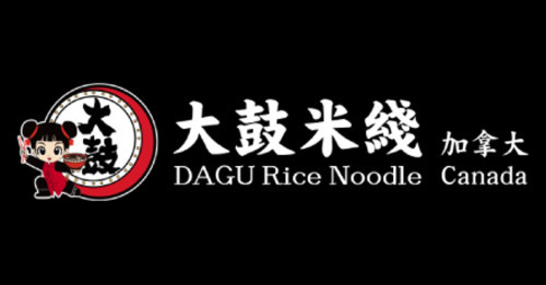 Dagu Rice Noodle Dà Gǔ Mǐ Xiàn