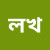laabnii11